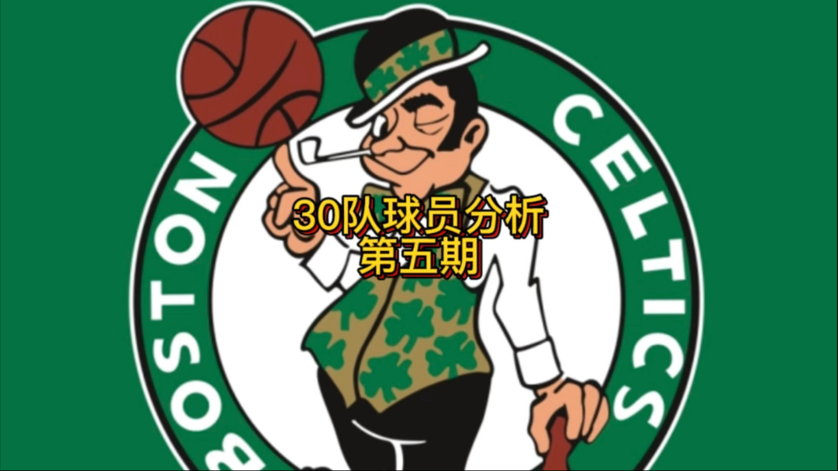 九游网页版登录入口-关于今夜浙江稠州备战NBA总决赛波士顿凯尔特人完成体检，连对手都承认：集结日广州队备战中超的信息